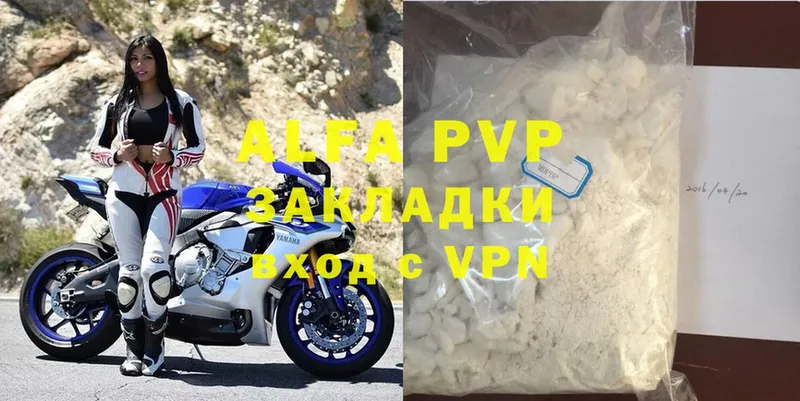 A PVP кристаллы  ссылка на мегу как войти  Зерноград 