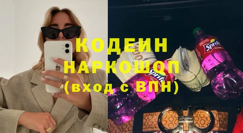 Кодеин напиток Lean (лин)  МЕГА ССЫЛКА  Зерноград  наркотики 